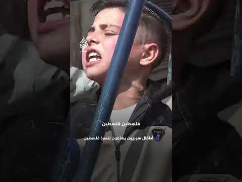 فلسطين حر ة حر ة الصهيوني يطلع بر ه هتاف على أرجوحة