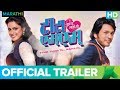 Tujha Tu Majha Mi Marathi Movie 2017 | Official Trailer | Lalit Prabhakar, Neha Mahajan