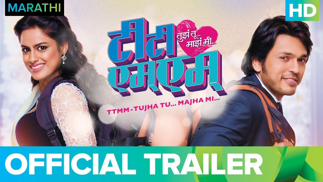 Tujha Tu Majha Mi Marathi Movie 2017  Official Trailer  Lalit Prabhakar Neha Mahajan