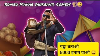 Raj Soni and Romeo Makar sankranti Comedy 🐒😃 