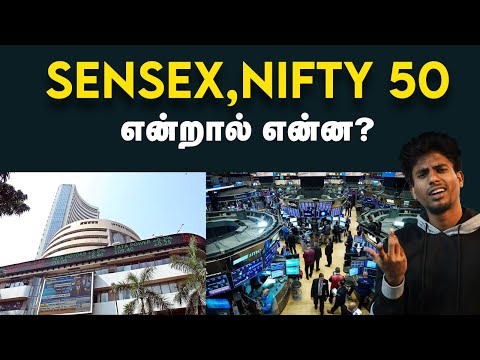 Share Market for Beginners Explained | NIFTY , SENSEX என்றால் என்ன?