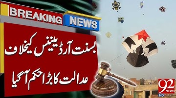 Het Hooggerechtshof van Lahore neemt belangrijke maatregelen tegen de Basant-verordening 2025 | 9...