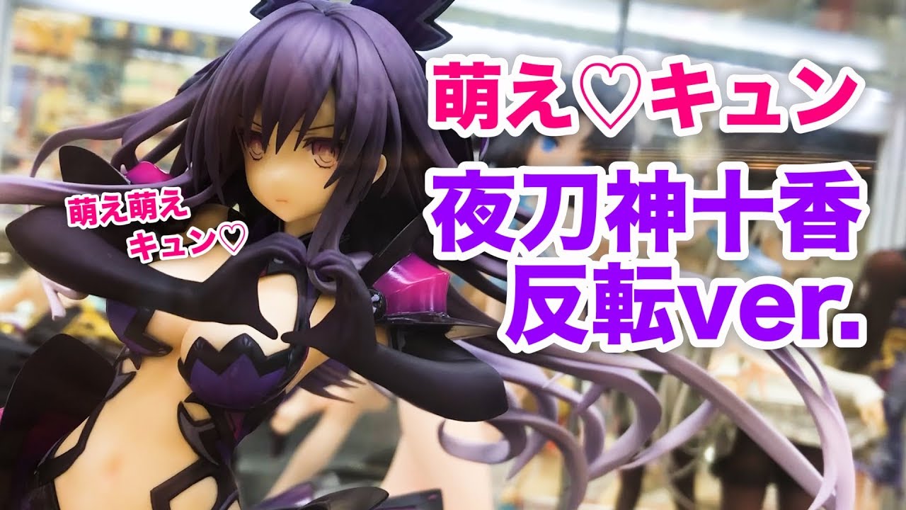 Amazon.co.jp: デート・ア・ライブ 夜刀神十香 反転ver 1/7 完成