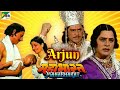 अर्जुन की कहानी | Mahabharat (महाभारत) Best Scene | B.R. Chopra | Pen Bhakti