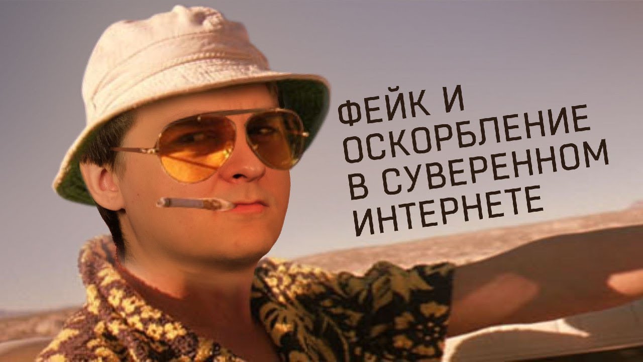 комедия филми бг аудио Фейковые новости и неуважение к власти. RNT #92