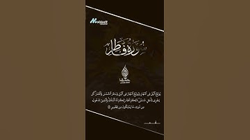 قرآن من القارئ اسلام صبحي سورة فاطر الاية 13 #اسلام_صبحي