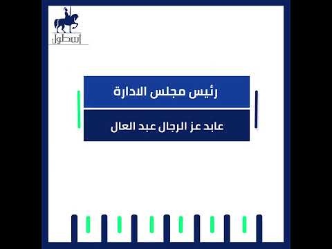  معلومات عن سهم أبو قير للأسمدة