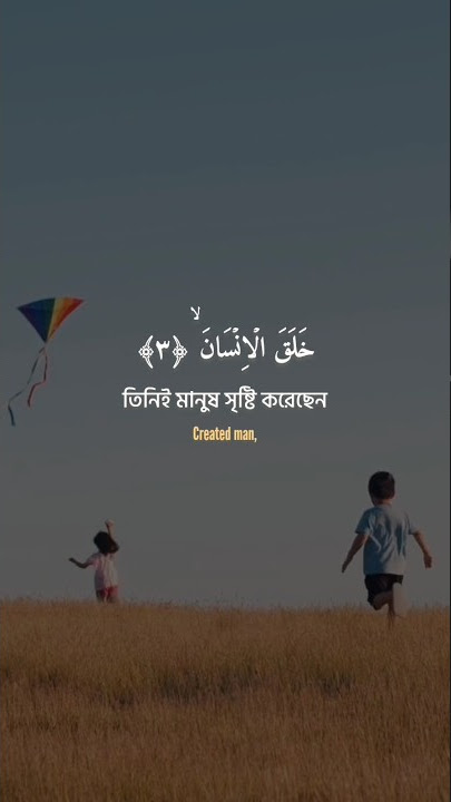 সূরা আর রহমান ১-১০ || Sura Ar Rahman 1-10 || Zain abu kautsar