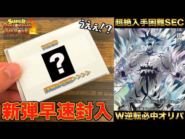 値下げ中❗　最安値　極美品✨　激レアパラレル　MM5-SEC P MM5弾稼働初日10万円レンコしても出なかったパラレルSEC本気狙い