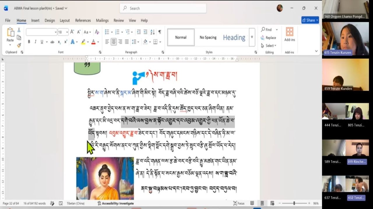 020_ འཛིན་གྲྭ་དྲུག་པ། ཁ། 2026.05.24