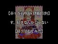 【バンドリ】す、好きなんかじゃない/市ヶ谷有咲(cv.伊藤彩沙)【耳コピしてみた】