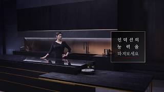 LG DIOS 인덕션 TVCF