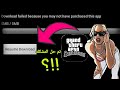 تخطي الشاشه السوداء بسهوله GTA San Andreas 