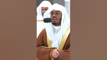 وإذ قال إبراهيم رب اجعل هذا البلد آمنا ~ تلاوة بتحبير خاشع للشيخ ياسر الدوسري - التلاوة كاملة بالوصف