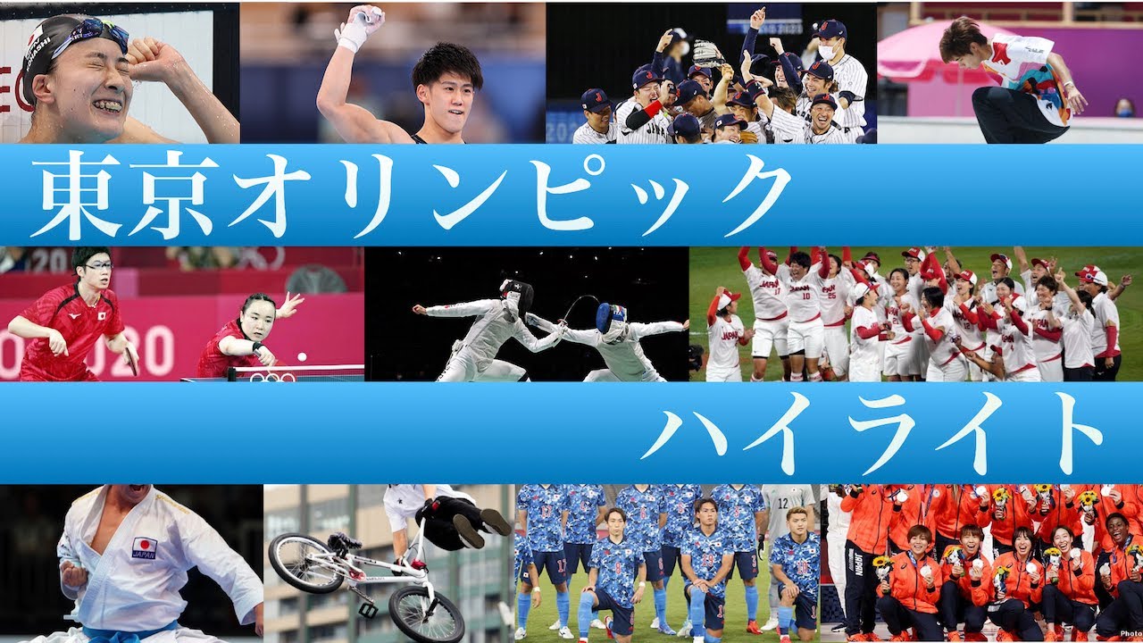 東京オリンピック ハイライト 栄光の架橋 Youtube