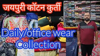 अभी नहीं खरीदोगे तो बाद में पछताओगे क्युकी price बढ़ने वाली हे | chaliye mere sath | jaipuri kurti