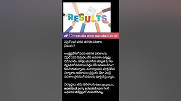 AP 10th Results date and Time 2025. AP SSC results manabadi
