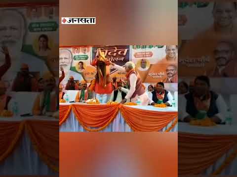 जब मंच पर ही उठक - बैठक करने लगे बीजेपी के विधायक