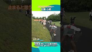 【佐藤 心結】なかなか止まらない…｜ブリヂストンレディスオープン