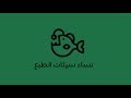 نساء سيئات الطبع - كتاب جاي كارتر