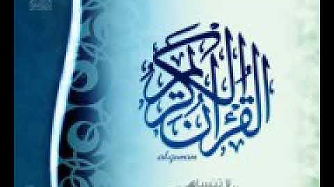 تلاوه سورة طه  (وعنت الوجوه للحي القيوم )