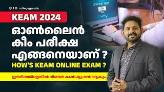 All about keam online entrance exam malayalam | Keam 2024 online examination details malayalam