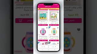 لعبة دبدوب سوفت للأطفال | مامي آب #shorts screenshot 1