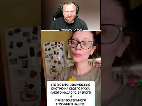 Петренто муж #петренто #petrento #прикол #приколы #мем #мемы #юмор #смех #memes #funny