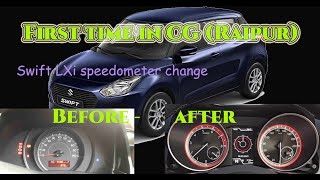 #SWIFT LXI SPEEDOMETER CHANGE to F/L Zxi+2021, FIRST TIME IN CG raipur