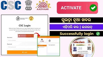 Subhadra: invalid username or password | csc login problem solve 100% | subhdara new update ✔️