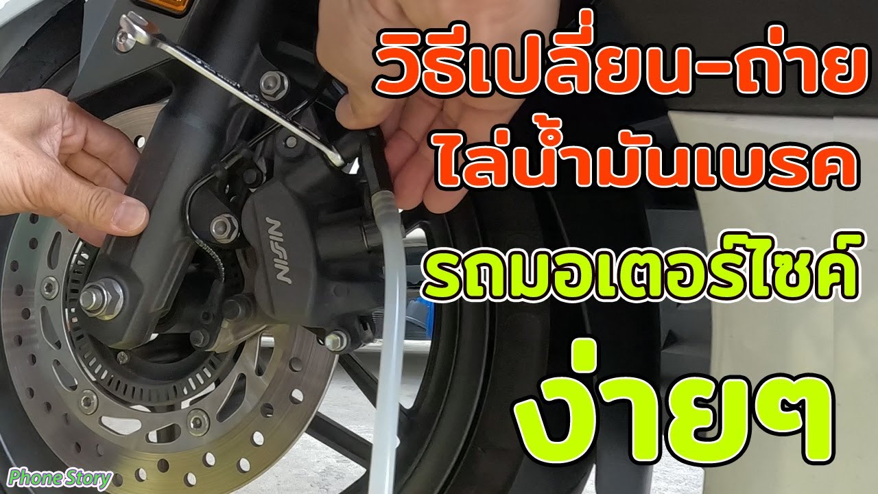 Как заменить и слить тормозную жидкость, а также прокачать тормоза на мотоцикле — подробное объяс...