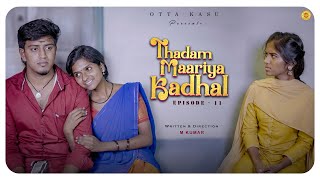 Thadam Maariya Kadhal | Episode - 11 | Tamil Web Series | DK Harini Sara | Otta Kasu