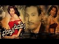 Raqset El Wadaa Movie - فيلم رقصة الوداع