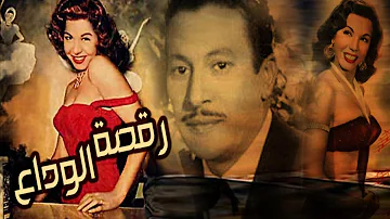 تحميل فيلم قطر الليل عماد حمدي Mp4 Mp3