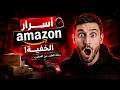 رحلة الطرد من المخزن الى منزلك