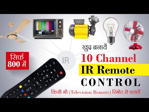 IR Remote control switch 10 channels