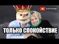 Всем НАДО УСПОКОИТЬСЯ! Нервное НАПРЯЖЕНИЕ! Фигурное Катание и СНЯТИЯ на Олимпиаде 2022