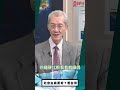 [0610精華片段] 明居正老師：社會主義更好？看台灣@democratictaiwanchannel