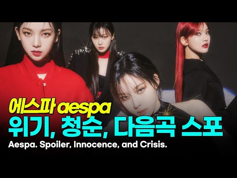 Fun facts about aespa, the hottest girl group of July!