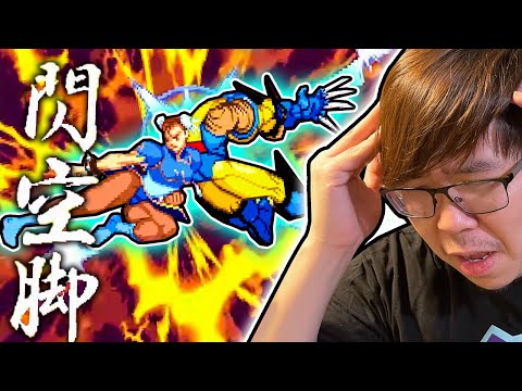 THIS CHUN-LI DESTROYED ME