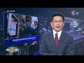 ข่าว3มิติ 9 กุมภาพันธ์ 2564 | พบอีก "โซลาร์เซลล์ล่องหน" ที่ อำเภอแม่สะเรียง จังหวัดแม่ฮ่องสอน