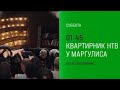 Анонс, Квартирник НТВ у Маргулиса, сегодня 01:45 на НТВ, 2025