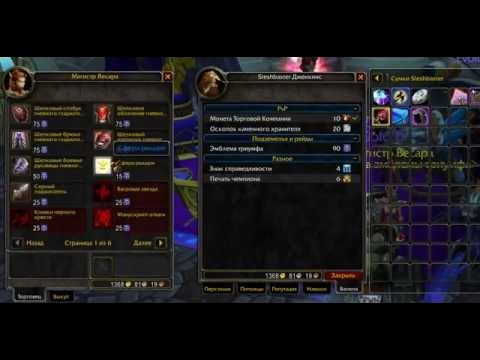 Макрос на обмен баджей героизма. Макросы для роги. 5 a. Макрос на обмен баджей героизма. 5 где взять.