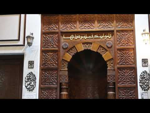 محراب مسجد اسميك