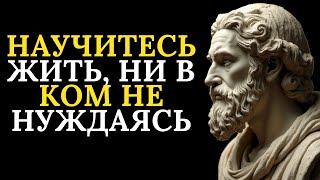 видео: Иди в одиночку, стой в одиночку и побеждай в одиночку: научись жить, ни в ком не нуждаясь | Стоицизм картинка: Иди в одиночку, стой в одиночку и побеждай в одиночку: научись жить, ни в ком не нуждаясь | Стоицизм