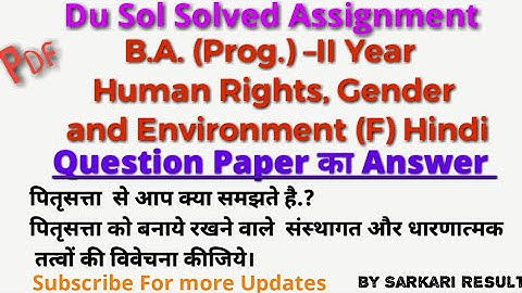 DU SOL Solved Assignment |Answer of BA Prog II Year Human Rights Gender & Environment | Assignment