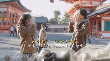 그때부터 두사람의 이야기였어📖 : SEKAI NO OWARI(세카이노오와리) - Diary [가사/해석/lyrics]
