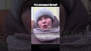 Результаты Правления Путина