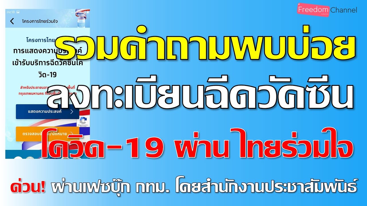 Ready go to ... https://youtu.be/Jjk7WcYkJaA [ à¸£à¸§à¸¡à¸à¸³à¸à¸²à¸¡à¸à¸à¸à¹à¸­à¸¢ à¸¥à¸à¸à¸°à¹à¸à¸µà¸¢à¸à¸à¸µà¸à¸§à¸±à¸à¸à¸µà¸ à¹à¸à¸§à¸´à¸-19à¸à¹à¸²à¸ à¹à¸à¸¢à¸£à¹à¸§à¸¡à¹à¸ à¸à¸­à¸à¸à¸£à¸à¹à¸¥à¸°à¹à¸à¹à¸²à¹à¸à¸à¹à¸²à¸¢]