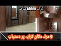 9 Marla rental House in Gujranwala Near Abdul Azeez Fly Over Bridge(pindi Bypass) by Property Links